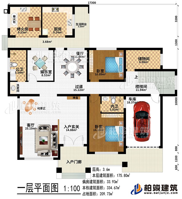 一层：入户门廊、入户玄关、神龛、客厅、喝茶区、过道、娱乐室、餐厅、洗漱区、楼梯间、储物间、烤火房、柴火灶、厨房、生活阳台、2卧室、公卫、内卫、车库