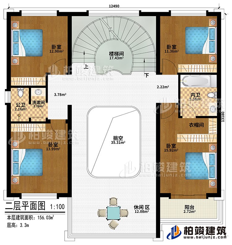 二层：挑空、楼梯间、4卧室、衣帽间、休闲区、公卫、内卫、洗漱间、阳台