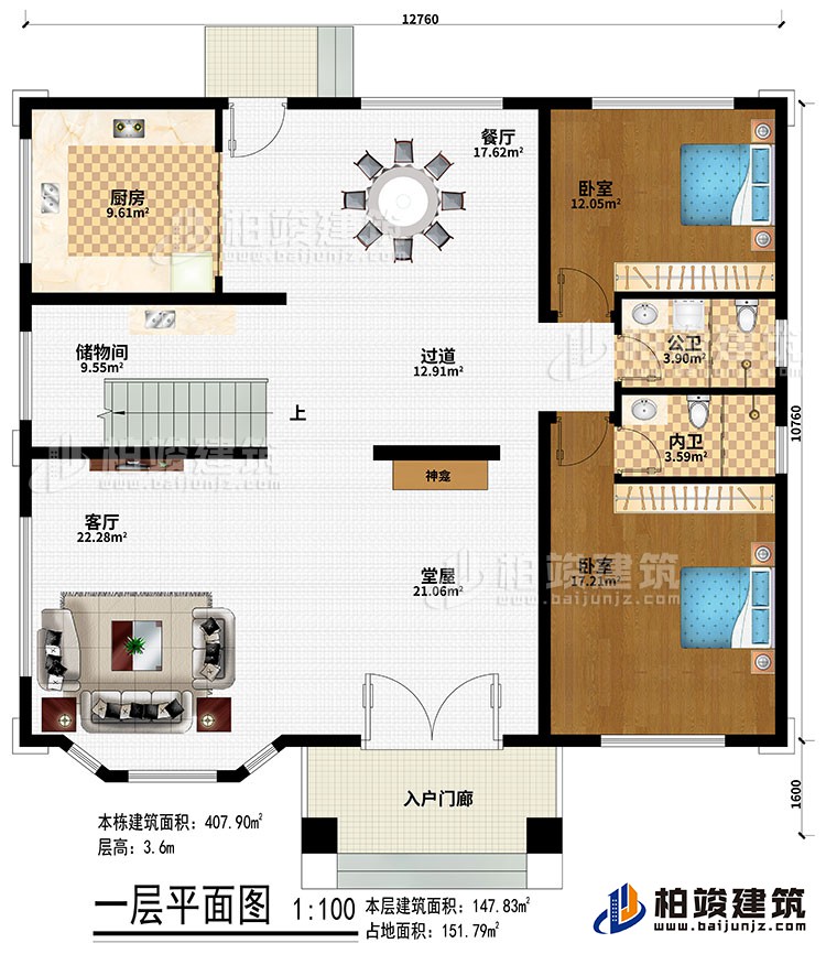 一层：入户门廊、堂屋、神龛、客厅、过道、餐厅、厨房、储物间、2卧室、公卫、内卫