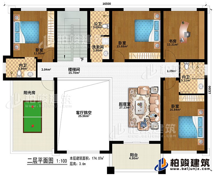 二层：楼梯间、起居室、客厅挑空、3卧室、书房、公卫、洗漱间、2内卫、阳光房、阳台